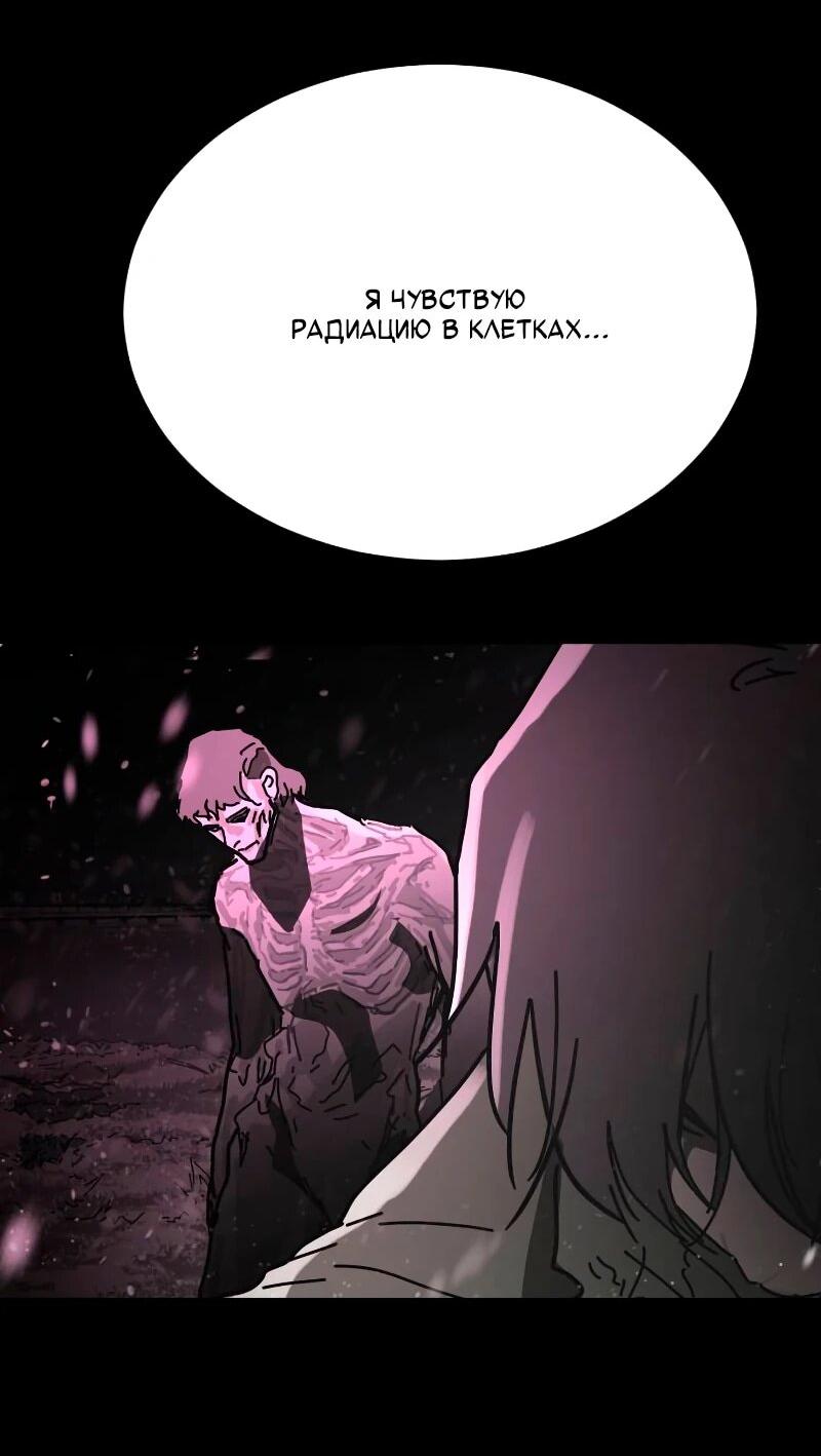 Манга Однажды, Внезапно, в Сеуле - Глава 33 Страница 48