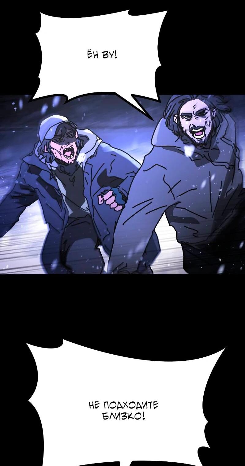 Манга Однажды, Внезапно, в Сеуле - Глава 33 Страница 45