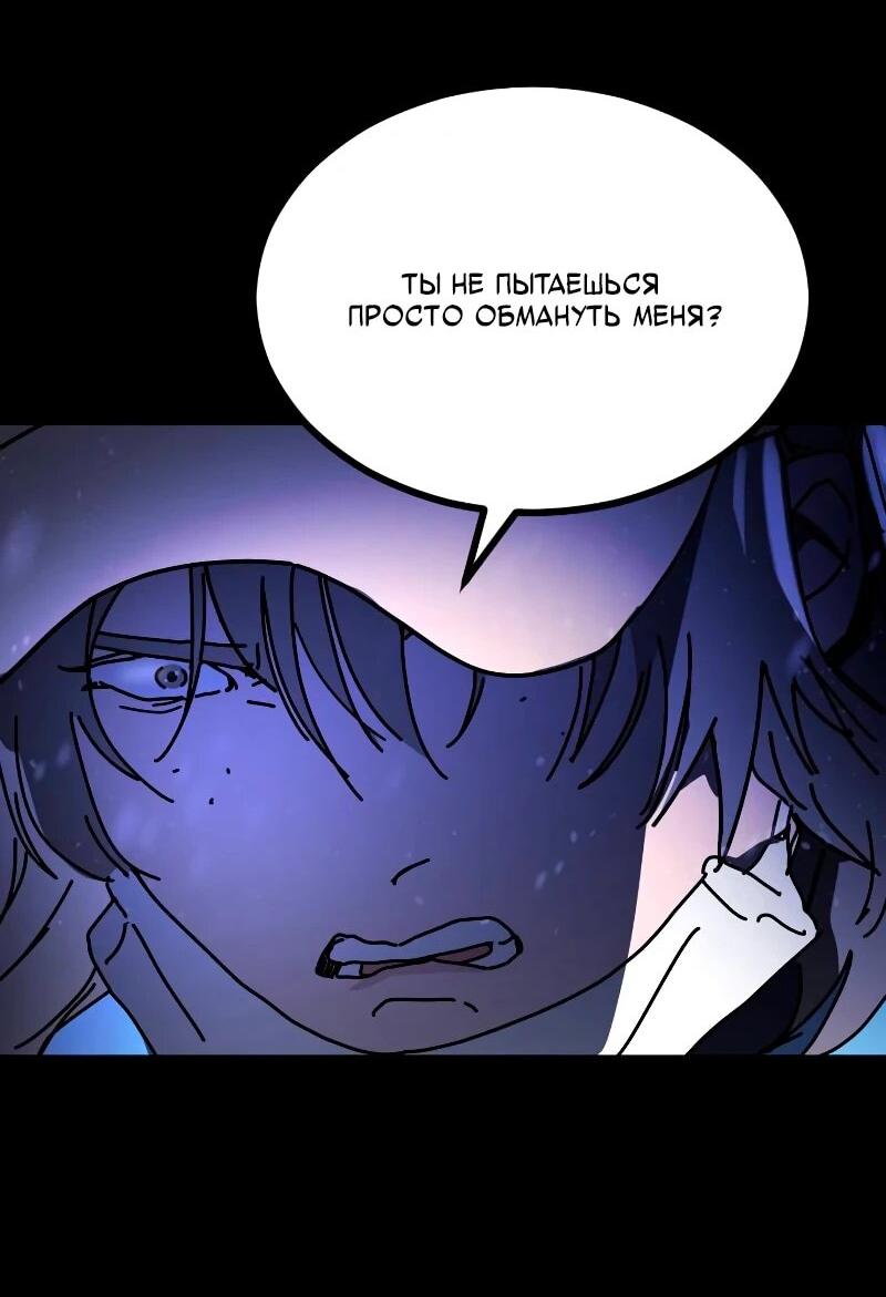 Манга Однажды, Внезапно, в Сеуле - Глава 33 Страница 73