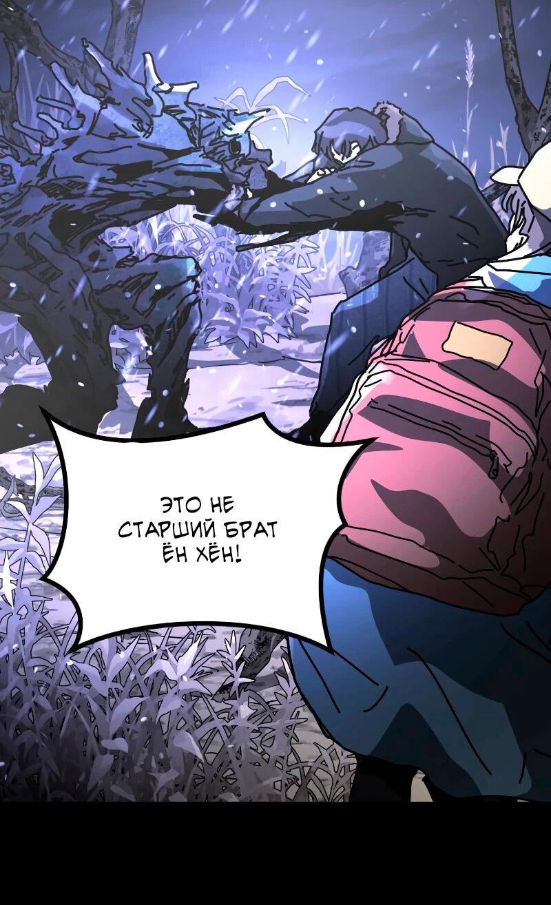 Манга Однажды, Внезапно, в Сеуле - Глава 33 Страница 14