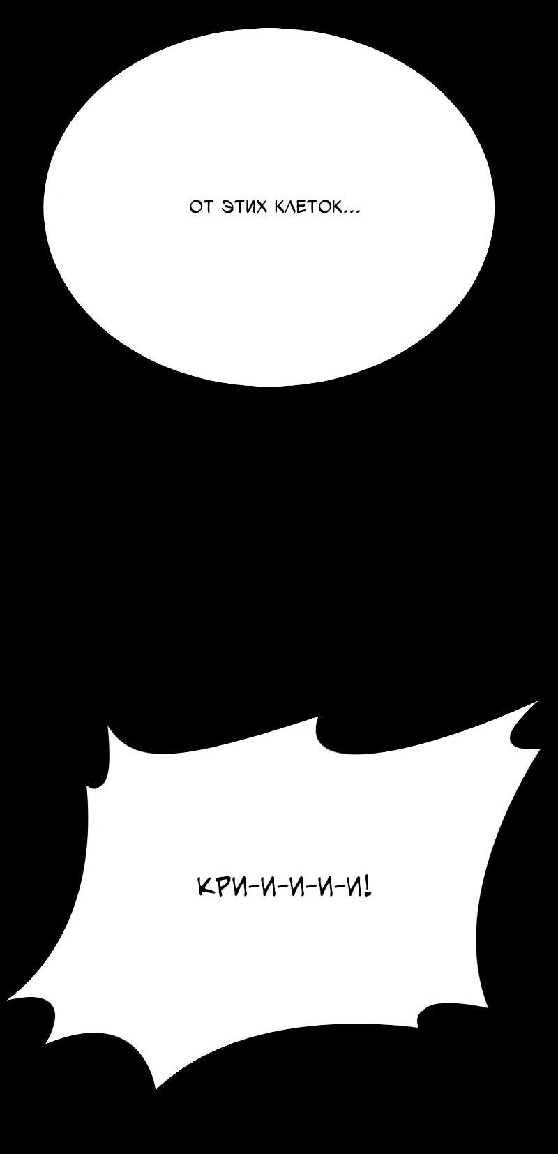 Манга Однажды, Внезапно, в Сеуле - Глава 33 Страница 3