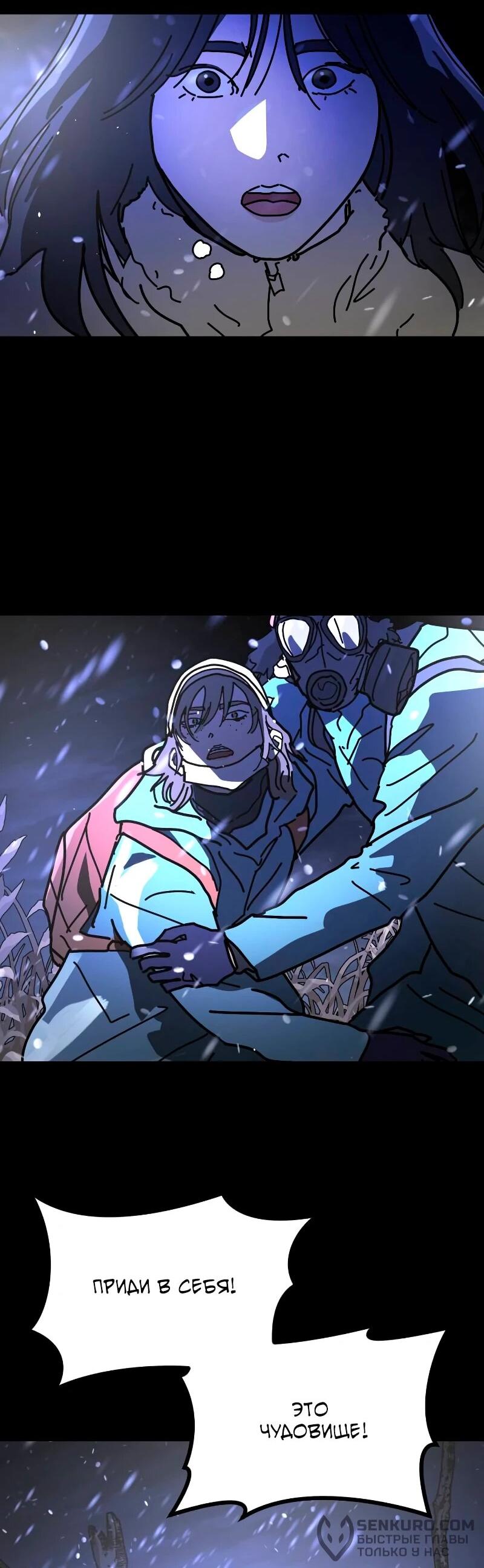 Манга Однажды, Внезапно, в Сеуле - Глава 33 Страница 13