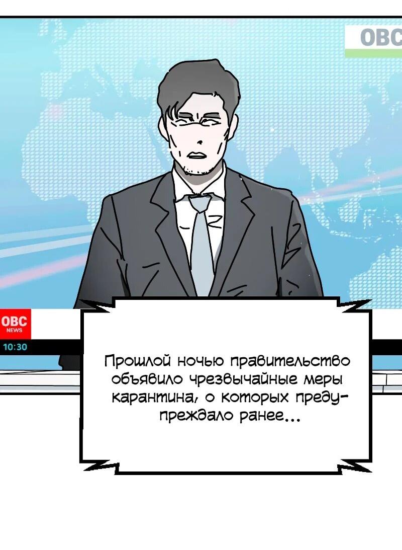 Манга Однажды, Внезапно, в Сеуле - Глава 33 Страница 85
