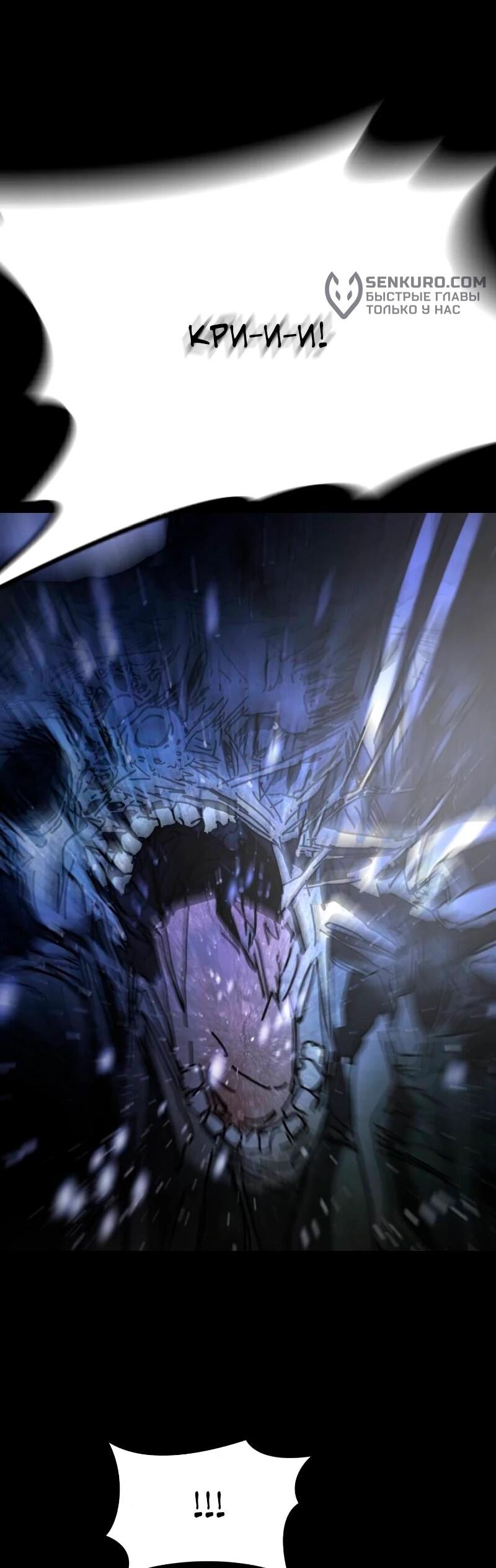 Манга Однажды, Внезапно, в Сеуле - Глава 33 Страница 67