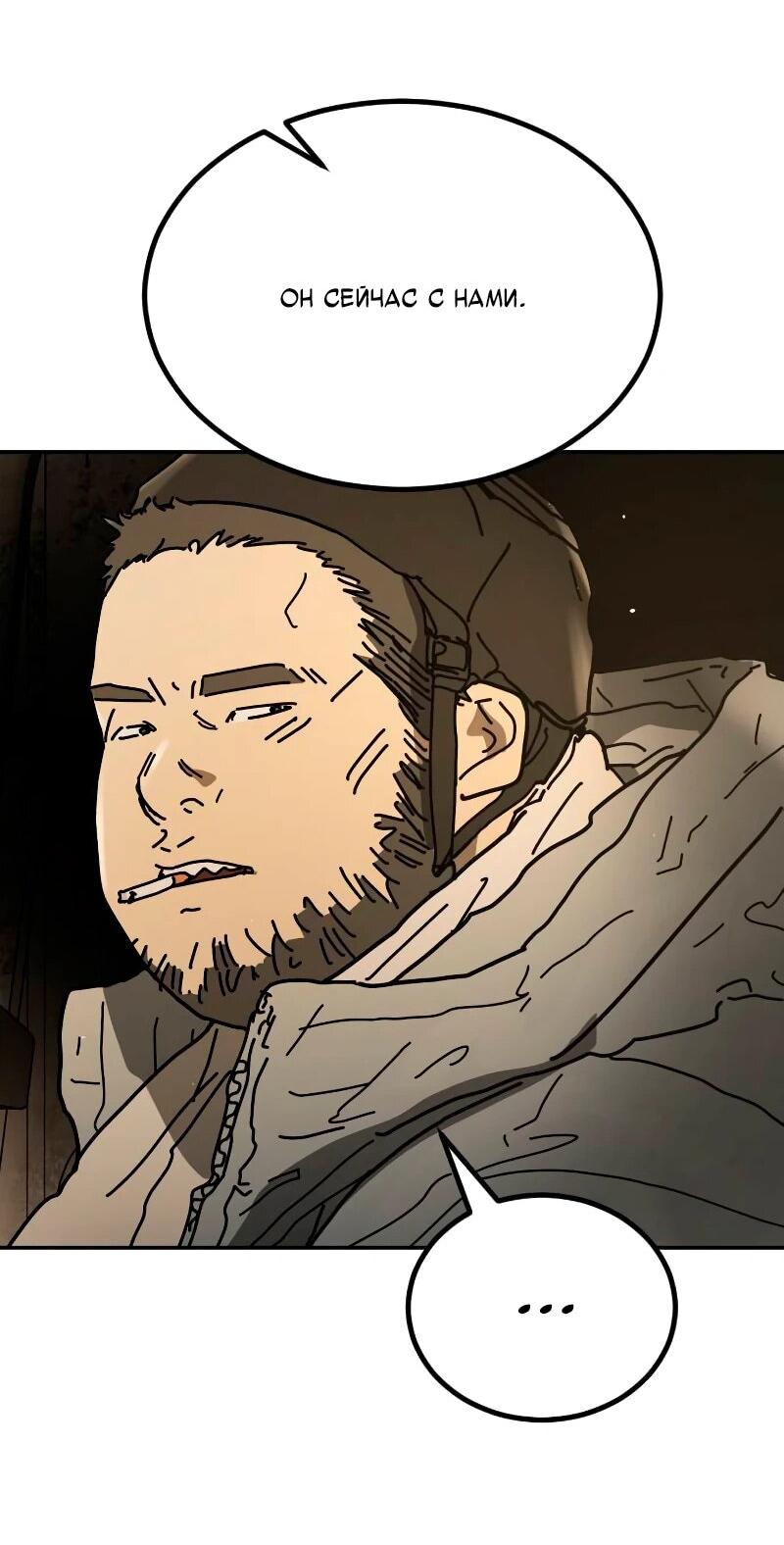 Манга Однажды, Внезапно, в Сеуле - Глава 33 Страница 109