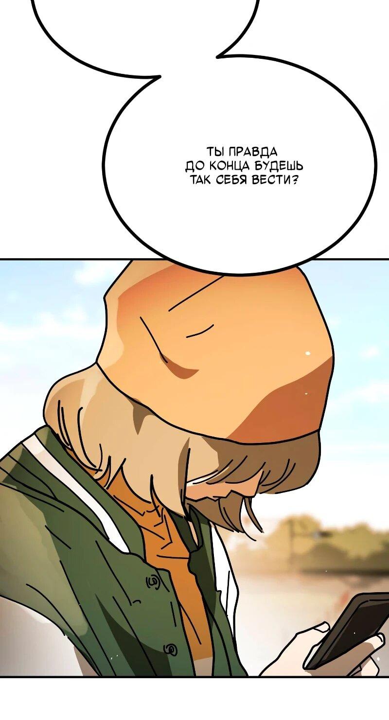 Манга Однажды, Внезапно, в Сеуле - Глава 33 Страница 27