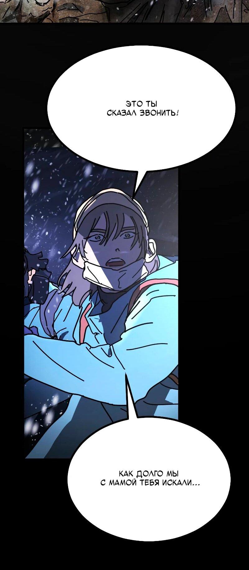 Манга Однажды, Внезапно, в Сеуле - Глава 33 Страница 40