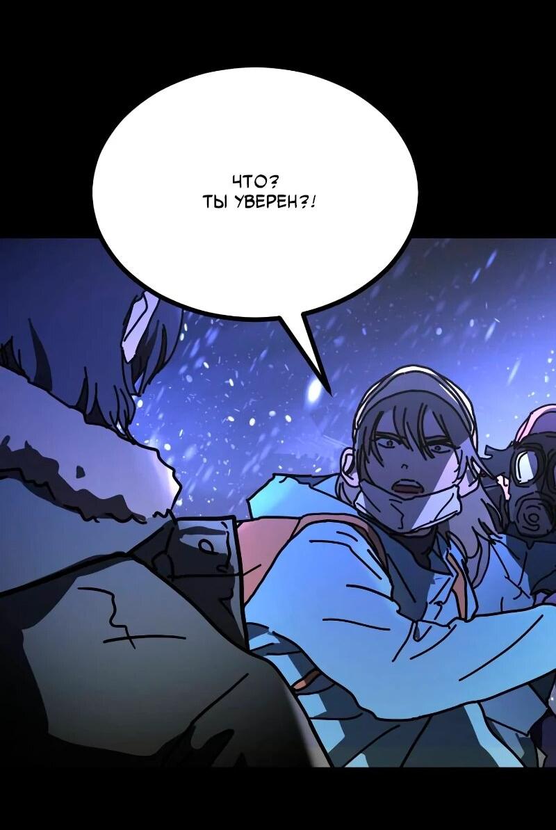 Манга Однажды, Внезапно, в Сеуле - Глава 33 Страница 72