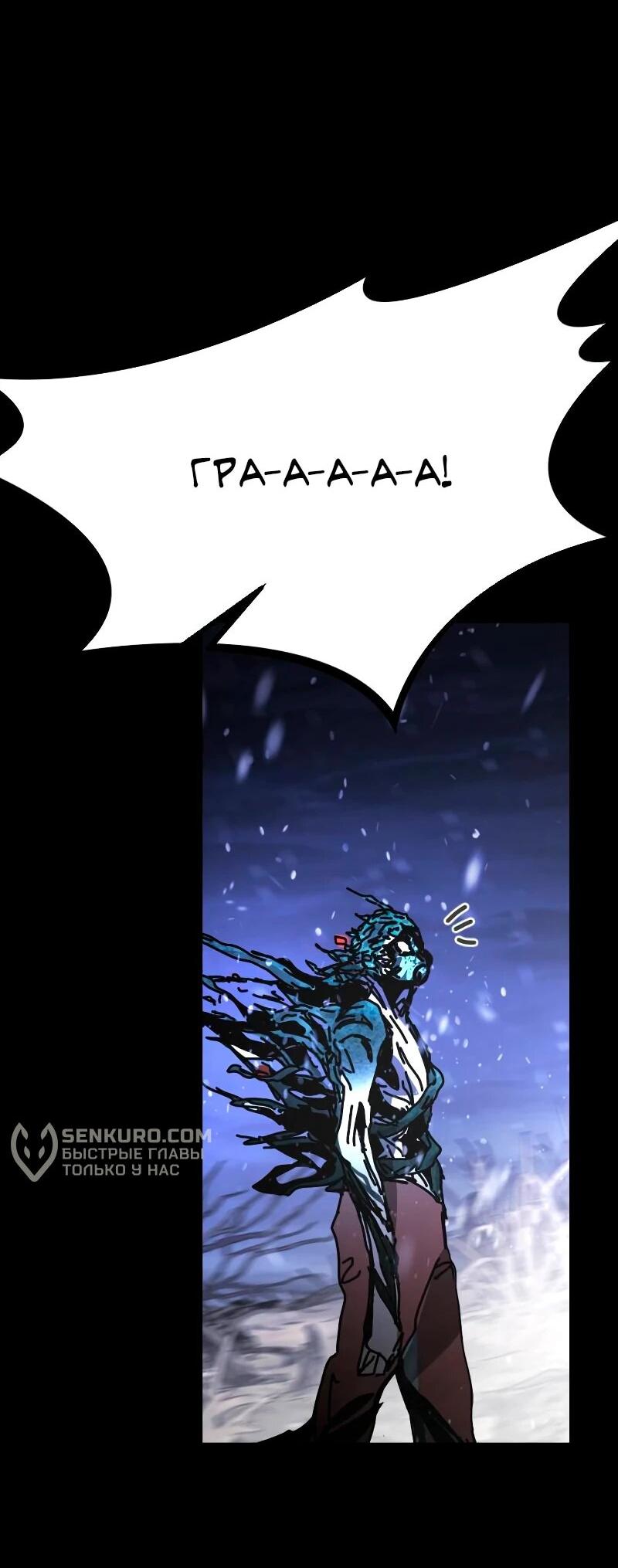 Манга Однажды, Внезапно, в Сеуле - Глава 33 Страница 64