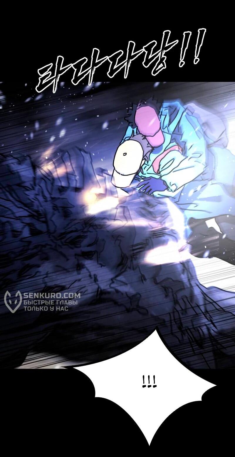 Манга Однажды, Внезапно, в Сеуле - Глава 33 Страница 44