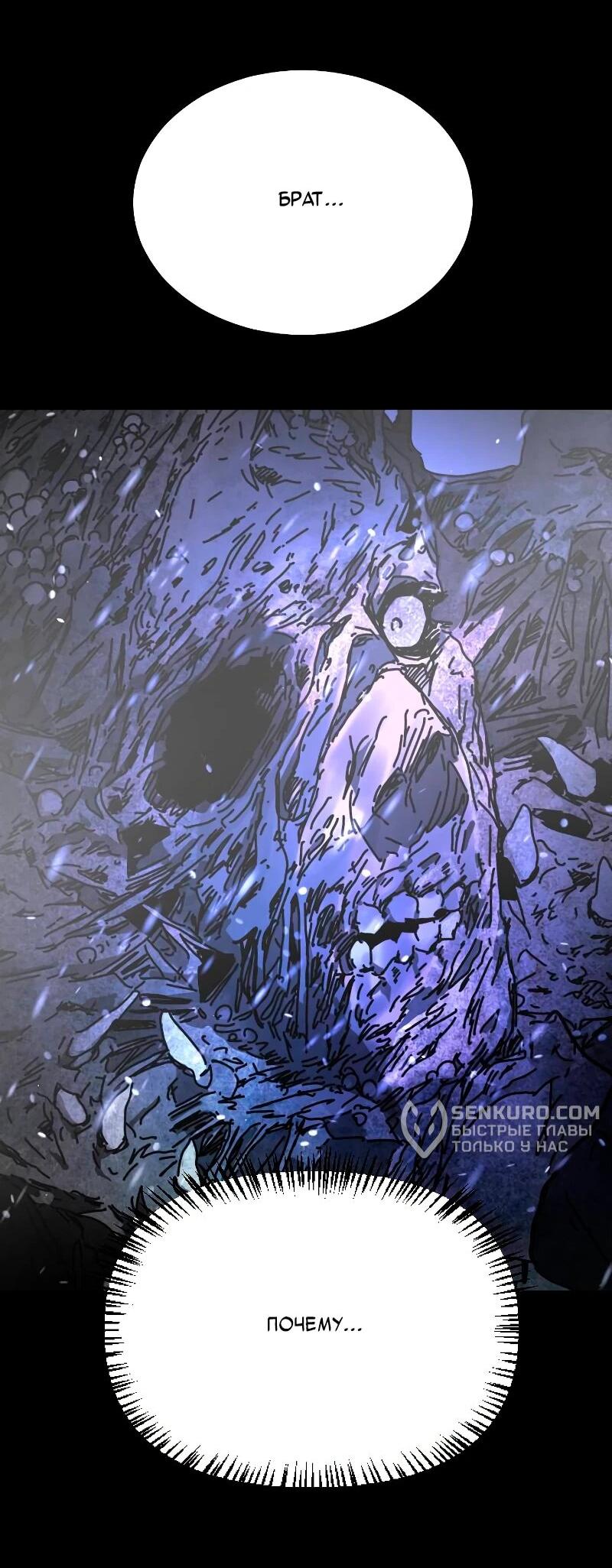 Манга Однажды, Внезапно, в Сеуле - Глава 33 Страница 16