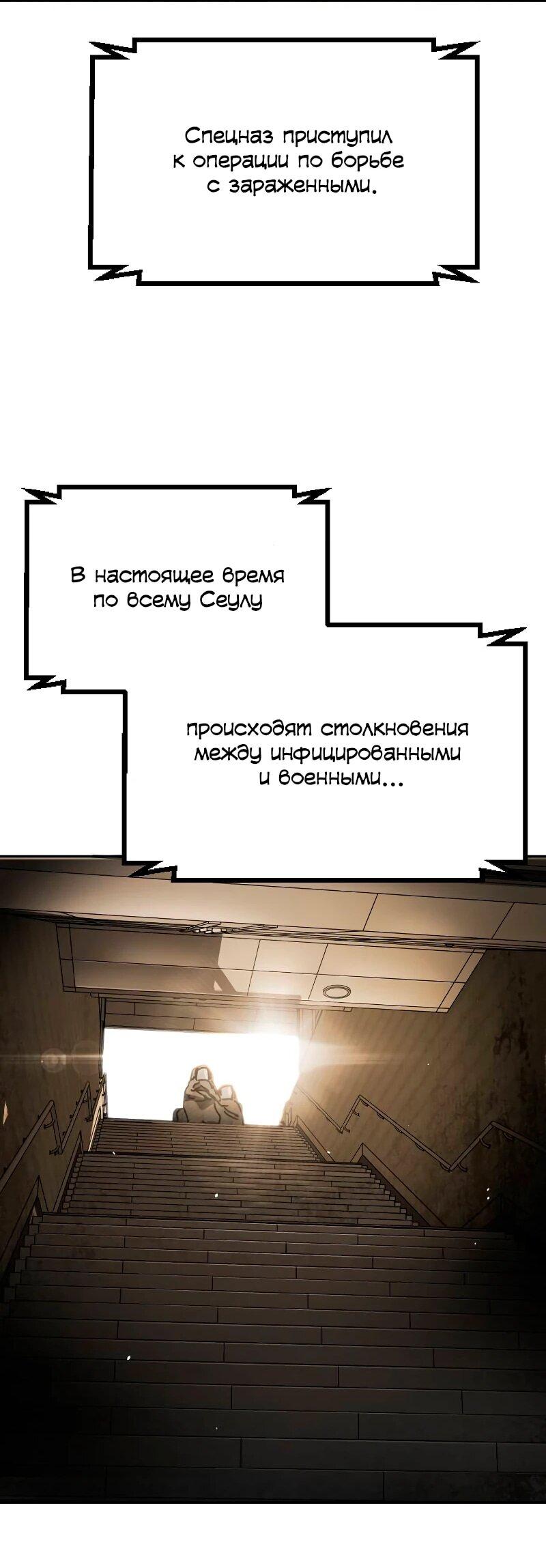 Манга Однажды, Внезапно, в Сеуле - Глава 33 Страница 89