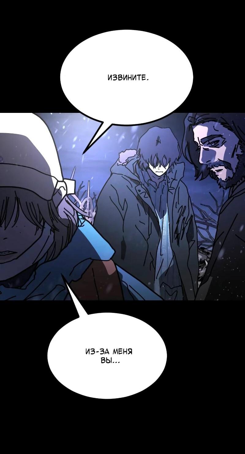 Манга Однажды, Внезапно, в Сеуле - Глава 33 Страница 76