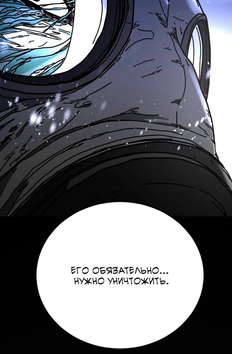 Манга Однажды, Внезапно, в Сеуле - Глава 33 Страница 82