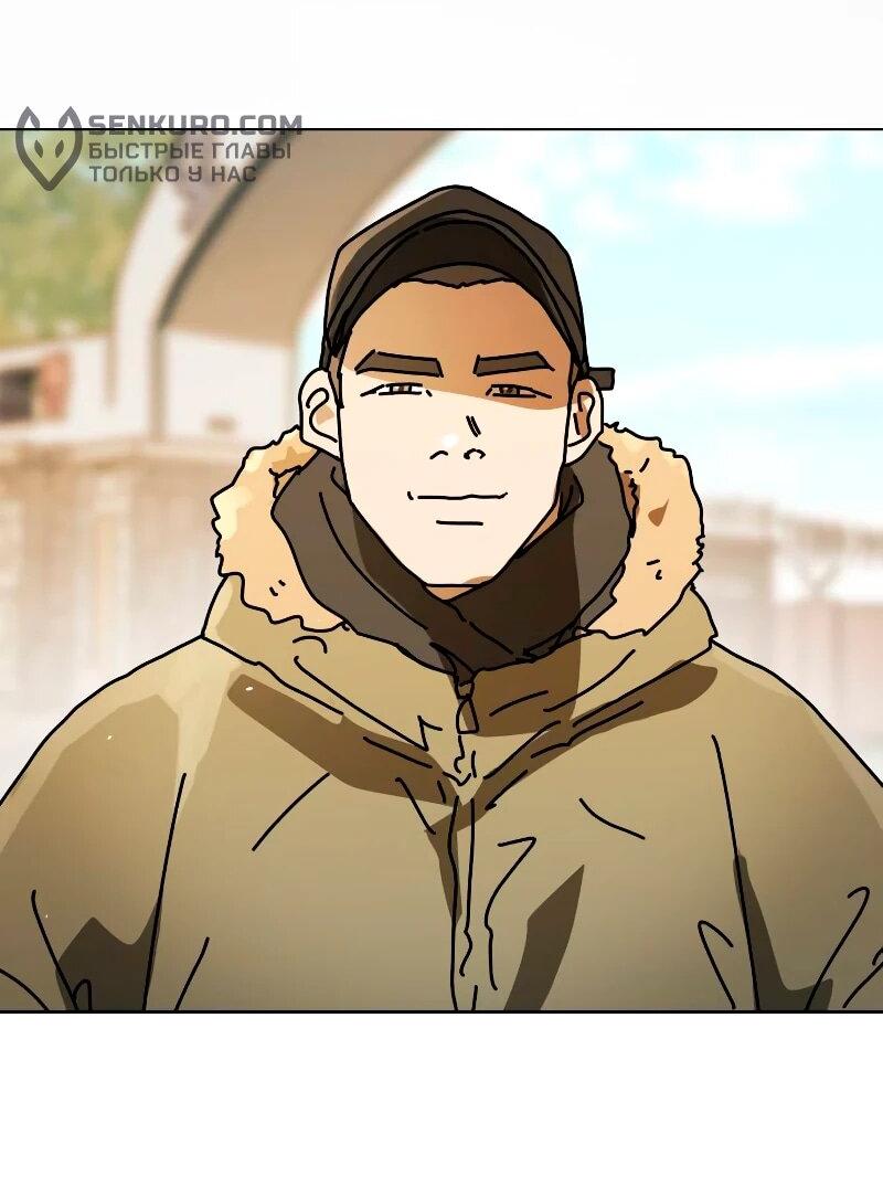 Манга Однажды, Внезапно, в Сеуле - Глава 33 Страница 19