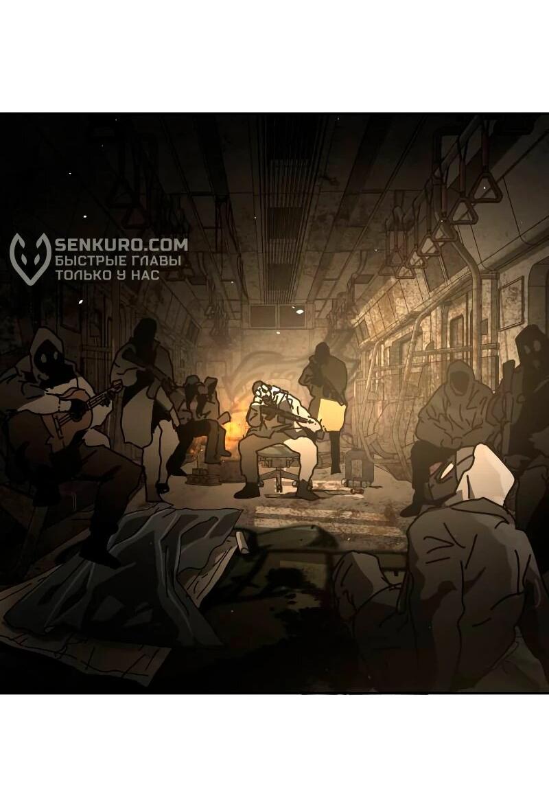 Манга Однажды, Внезапно, в Сеуле - Глава 33 Страница 95