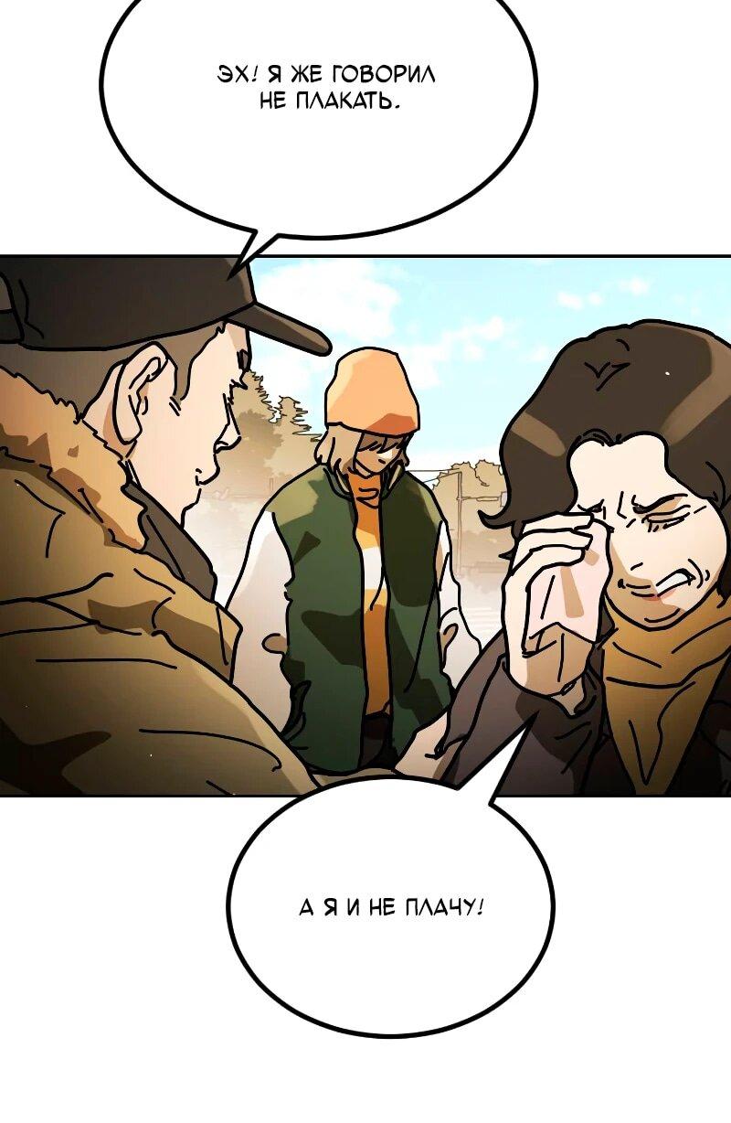 Манга Однажды, Внезапно, в Сеуле - Глава 33 Страница 21