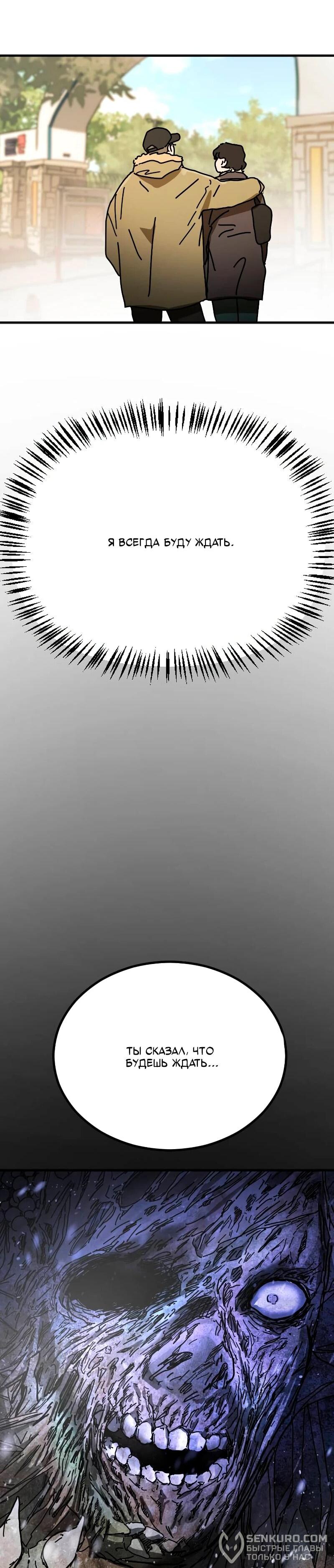 Манга Однажды, Внезапно, в Сеуле - Глава 33 Страница 39