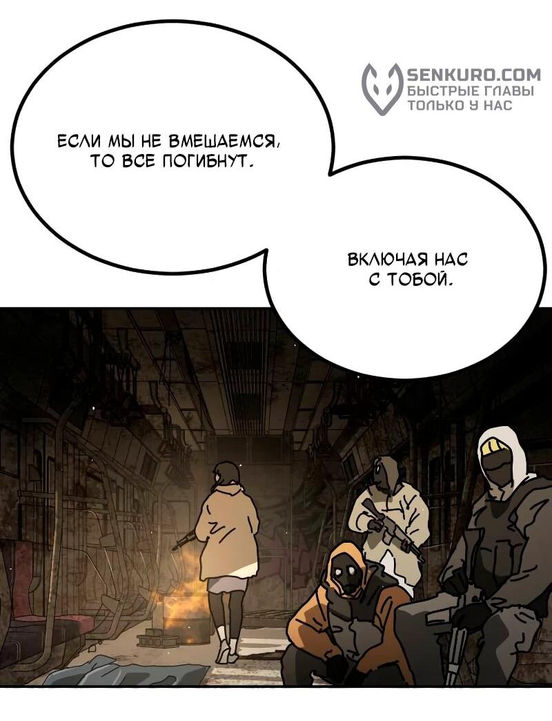 Манга Однажды, Внезапно, в Сеуле - Глава 33 Страница 103