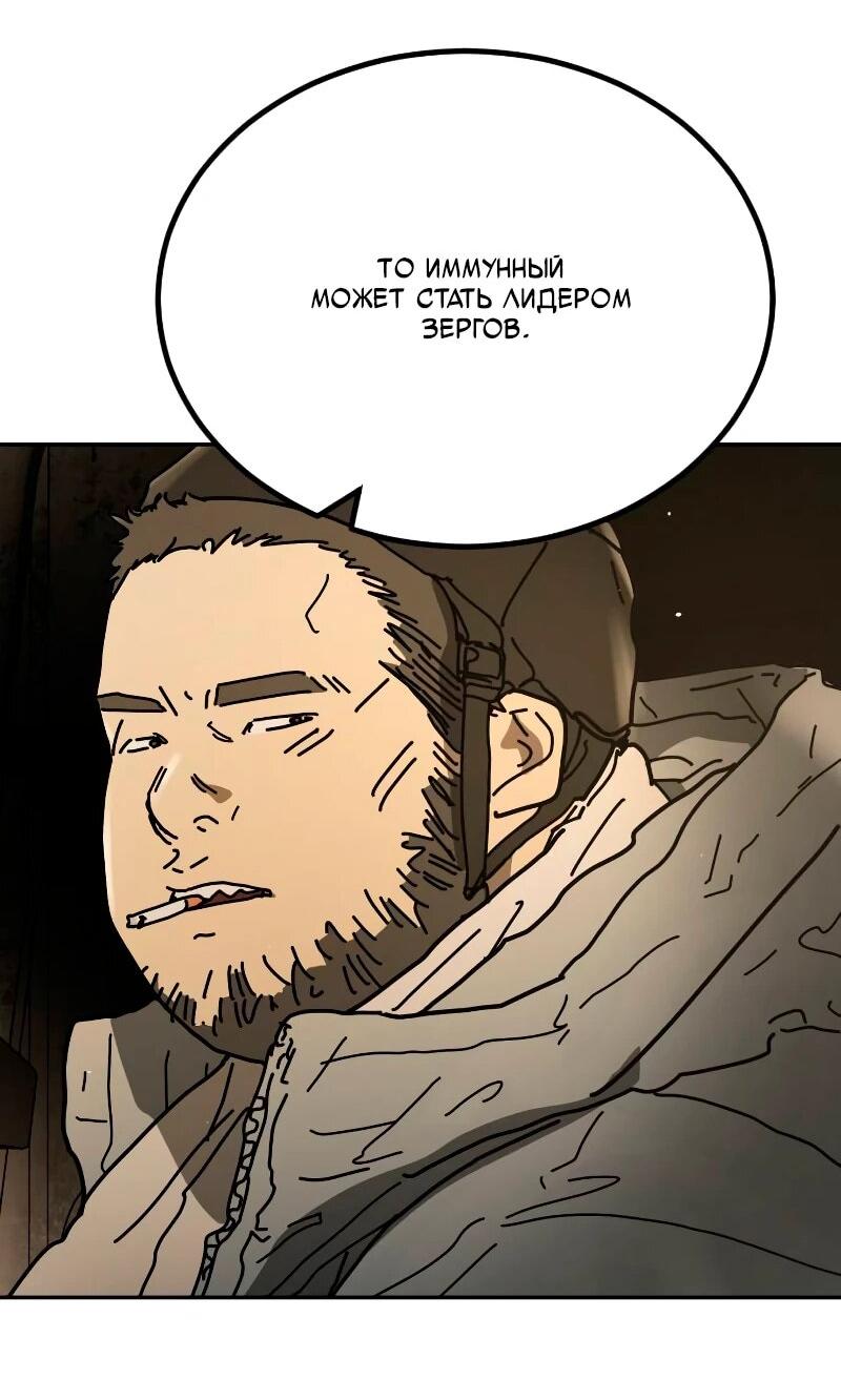 Манга Однажды, Внезапно, в Сеуле - Глава 33 Страница 115