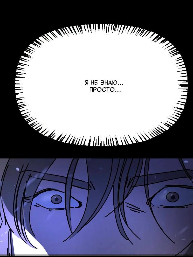 Манга Однажды, Внезапно, в Сеуле - Глава 33 Страница 17