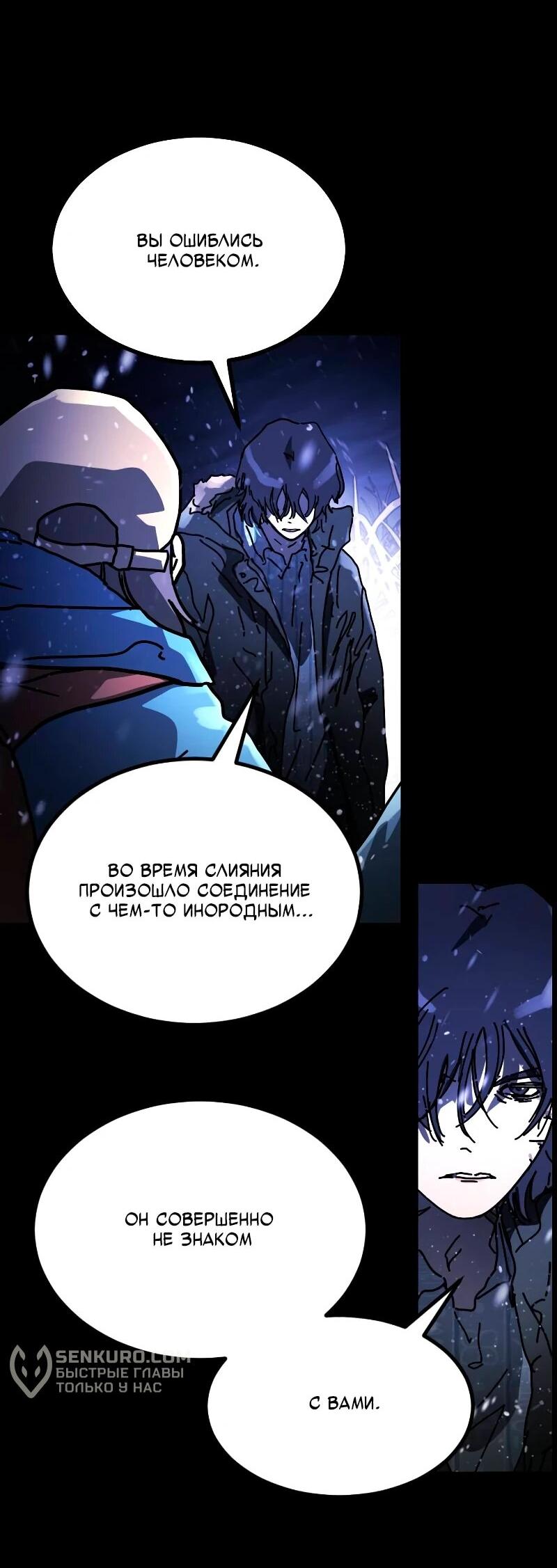 Манга Однажды, Внезапно, в Сеуле - Глава 33 Страница 71