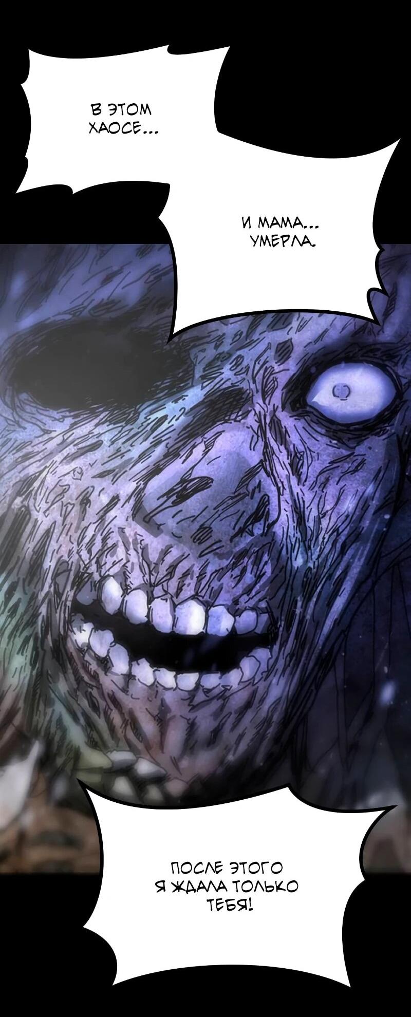 Манга Однажды, Внезапно, в Сеуле - Глава 33 Страница 41