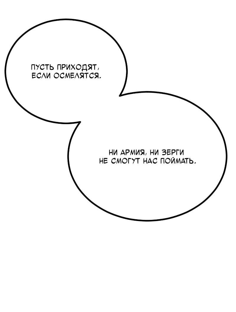 Манга Однажды, Внезапно, в Сеуле - Глава 33 Страница 105