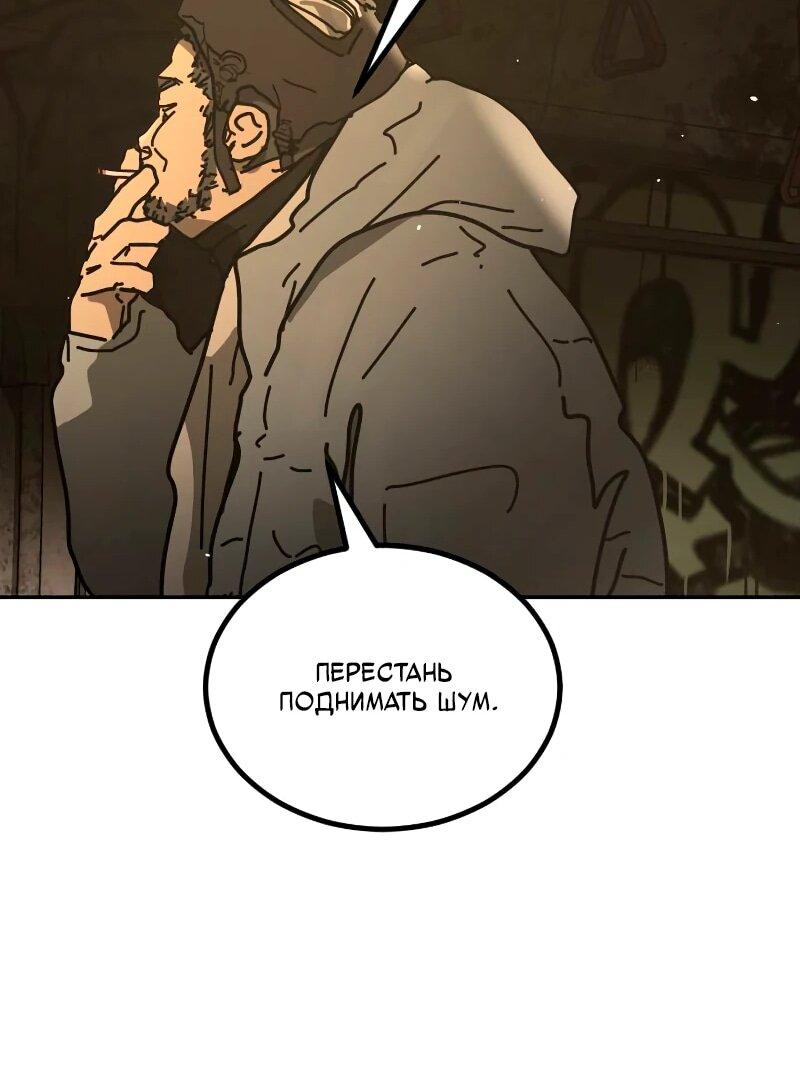 Манга Однажды, Внезапно, в Сеуле - Глава 33 Страница 107