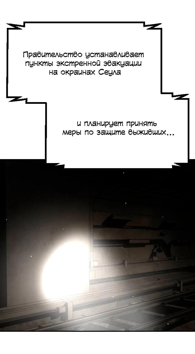 Манга Однажды, Внезапно, в Сеуле - Глава 33 Страница 90