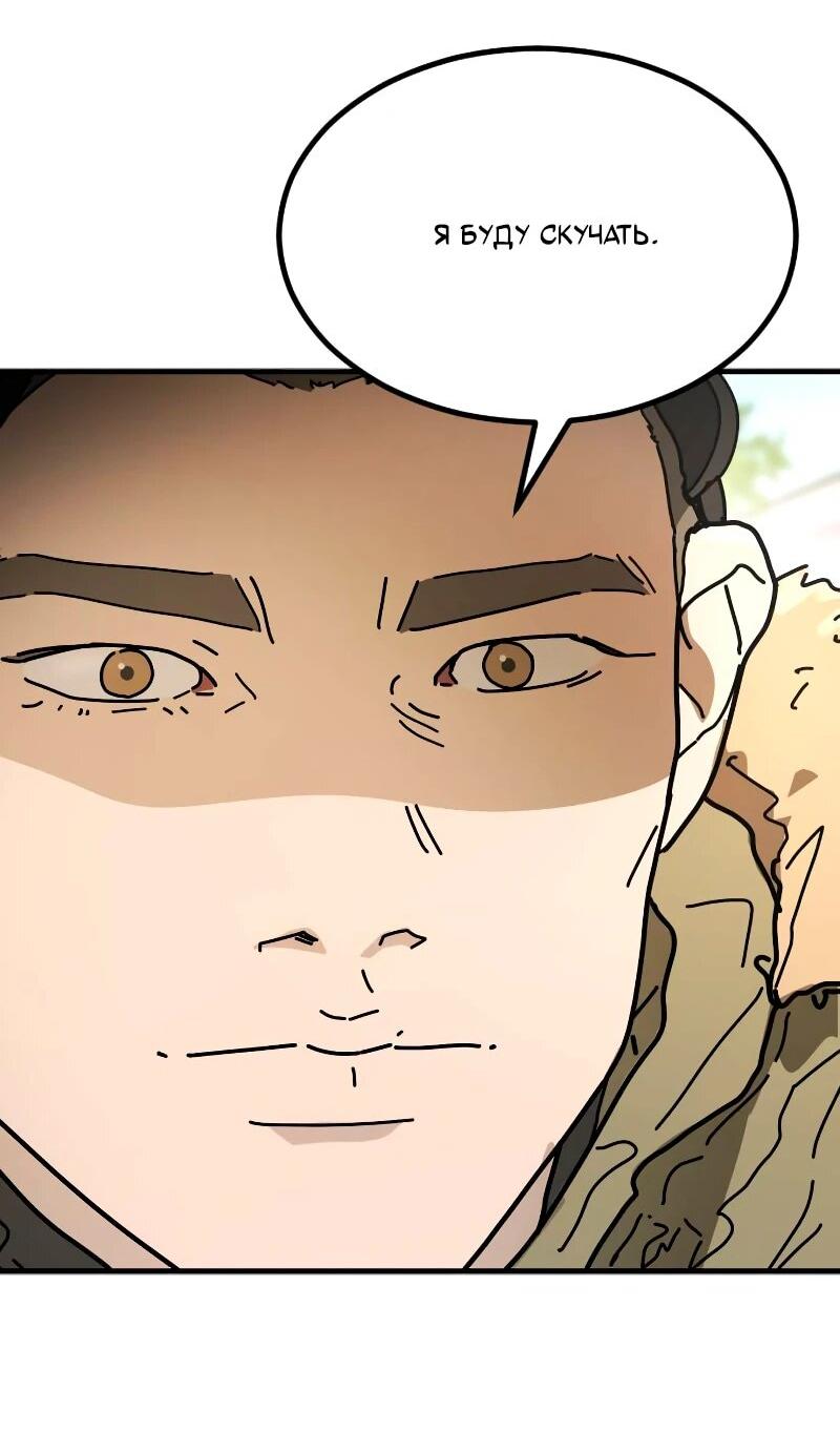 Манга Однажды, Внезапно, в Сеуле - Глава 33 Страница 37