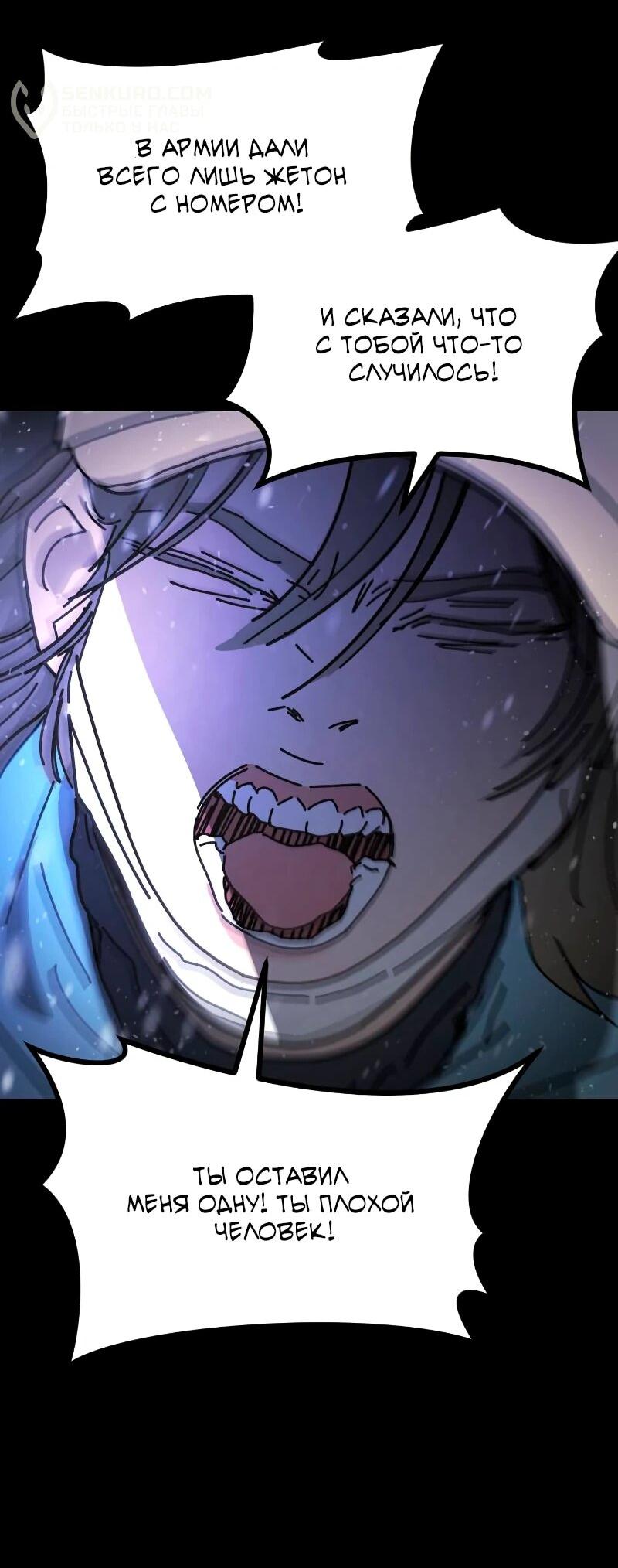 Манга Однажды, Внезапно, в Сеуле - Глава 33 Страница 42