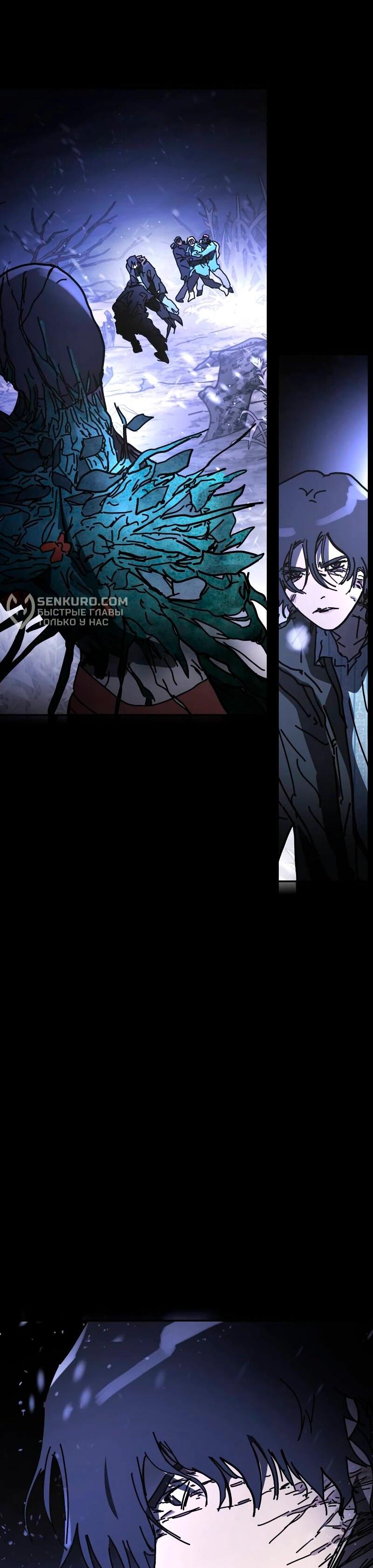 Манга Однажды, Внезапно, в Сеуле - Глава 33 Страница 55