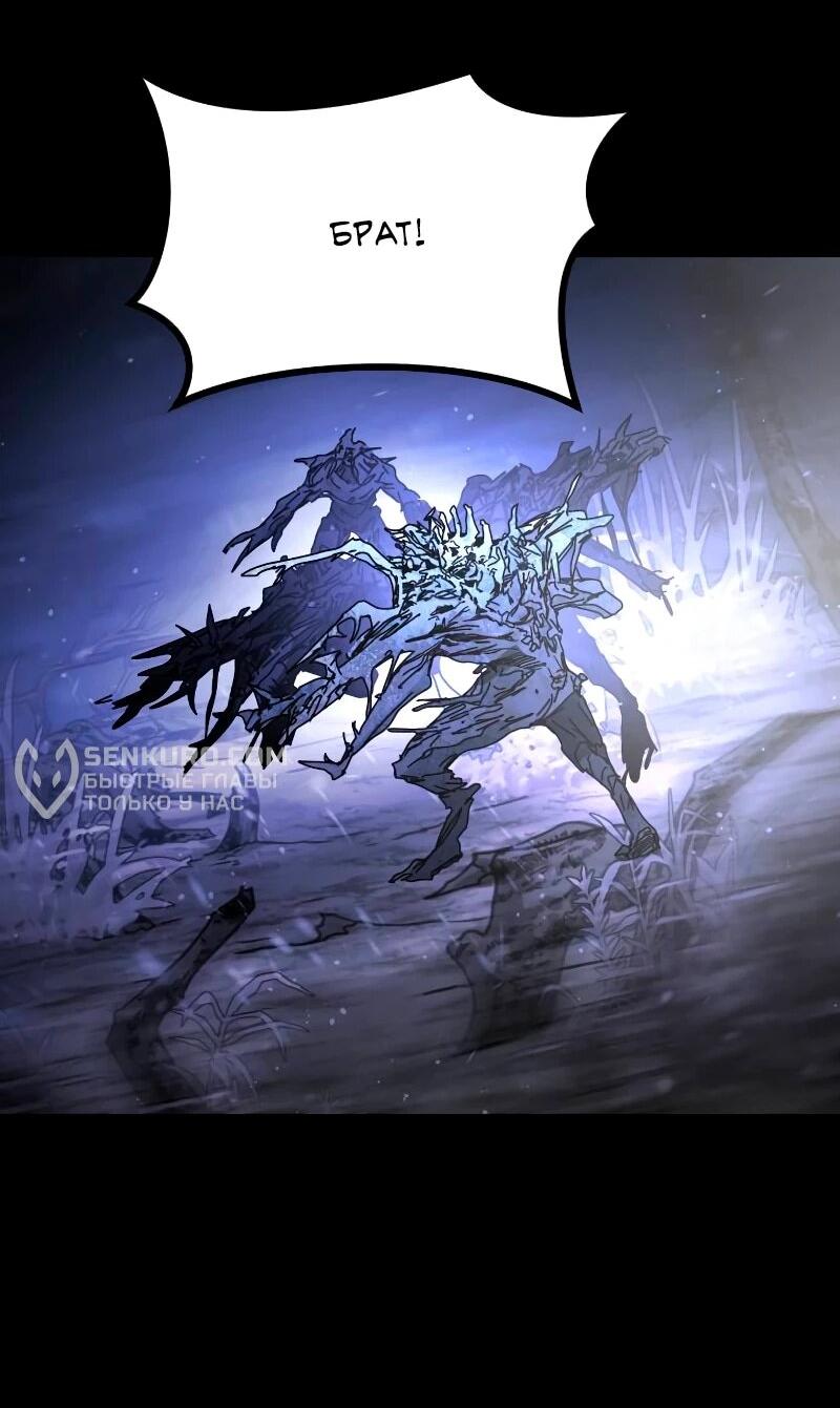 Манга Однажды, Внезапно, в Сеуле - Глава 33 Страница 69