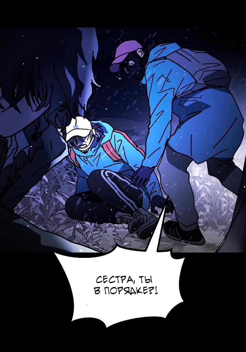 Манга Однажды, Внезапно, в Сеуле - Глава 33 Страница 4