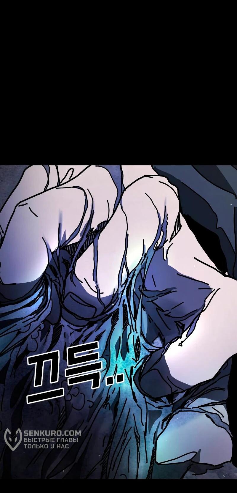 Манга Однажды, Внезапно, в Сеуле - Глава 33 Страница 2