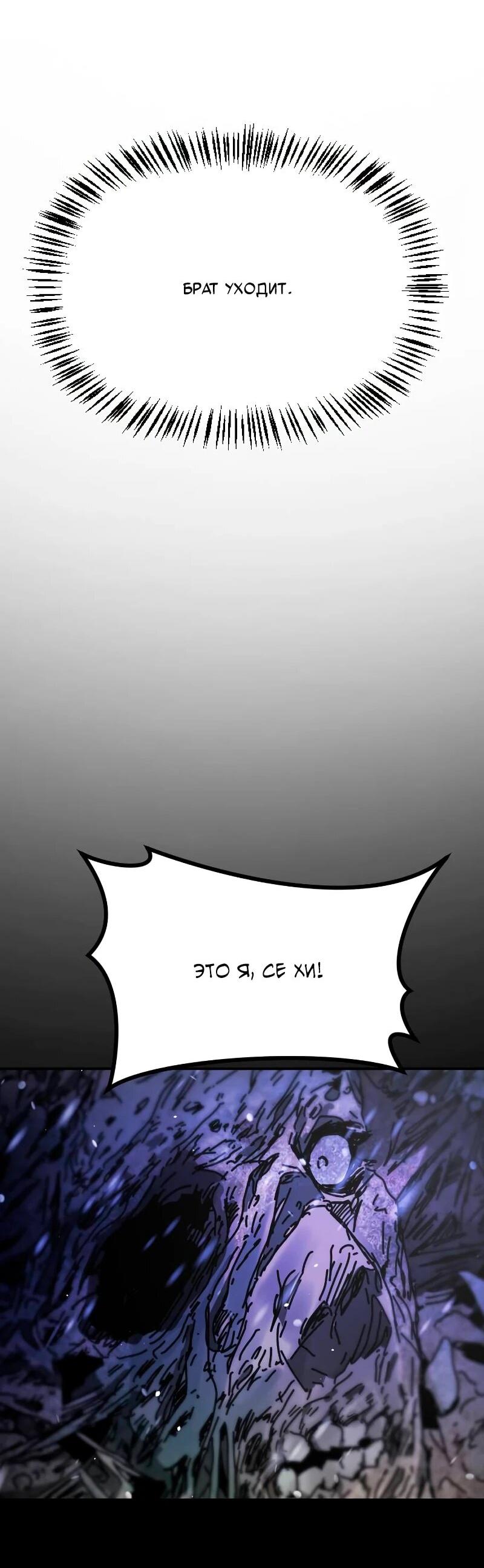 Манга Однажды, Внезапно, в Сеуле - Глава 33 Страница 23