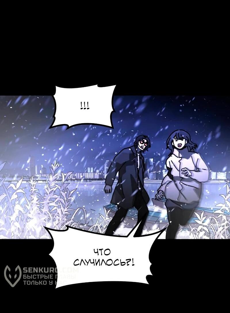 Манга Однажды, Внезапно, в Сеуле - Глава 33 Страница 11