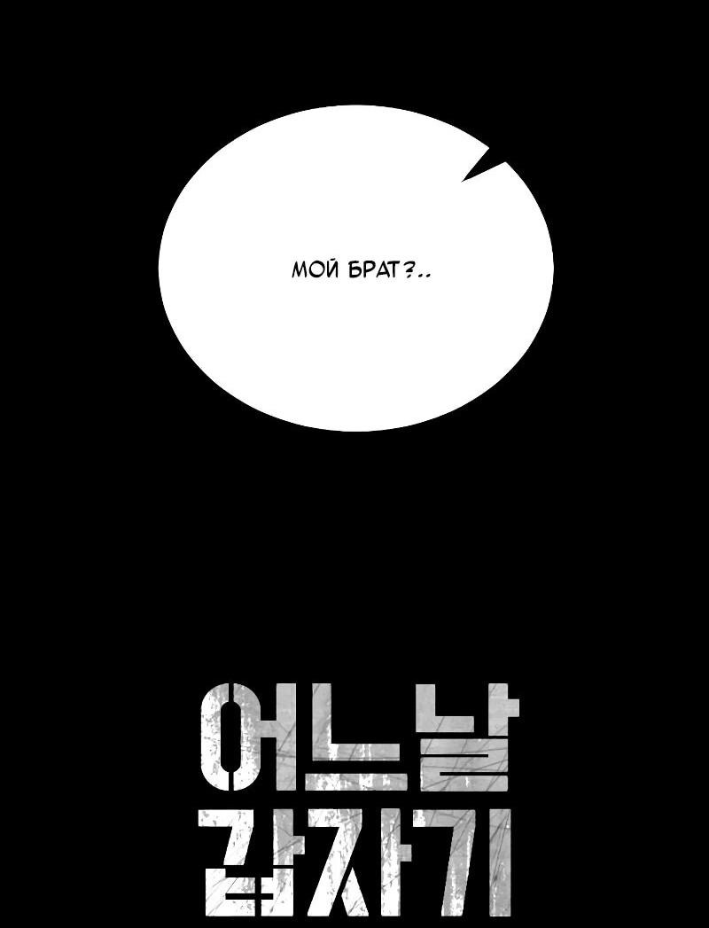 Манга Однажды, Внезапно, в Сеуле - Глава 33 Страница 9