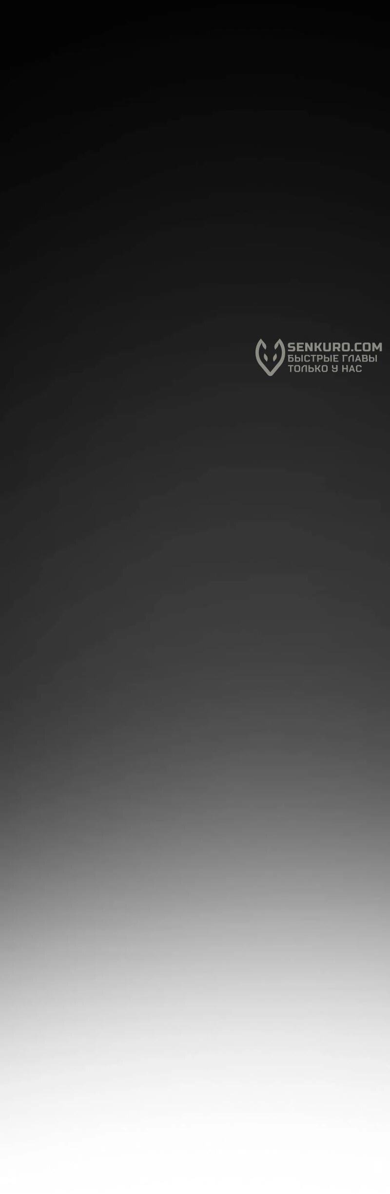 Манга Однажды, Внезапно, в Сеуле - Глава 33 Страница 83