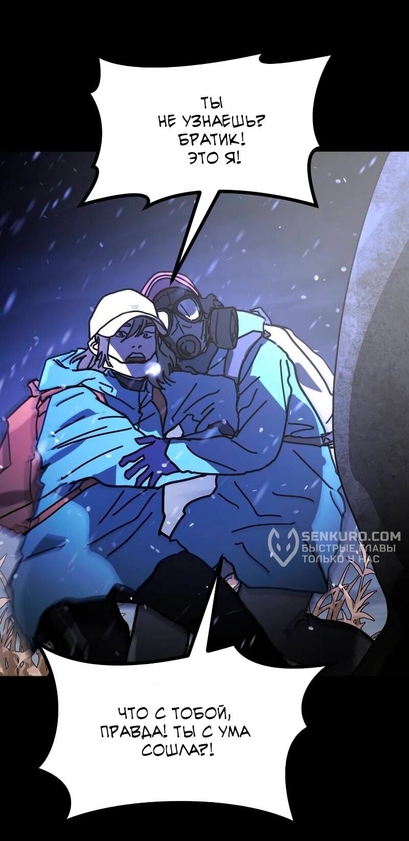 Манга Однажды, Внезапно, в Сеуле - Глава 33 Страница 24