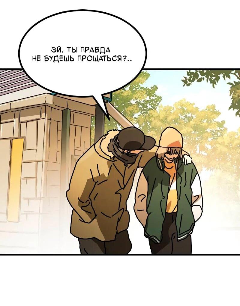 Манга Однажды, Внезапно, в Сеуле - Глава 33 Страница 31