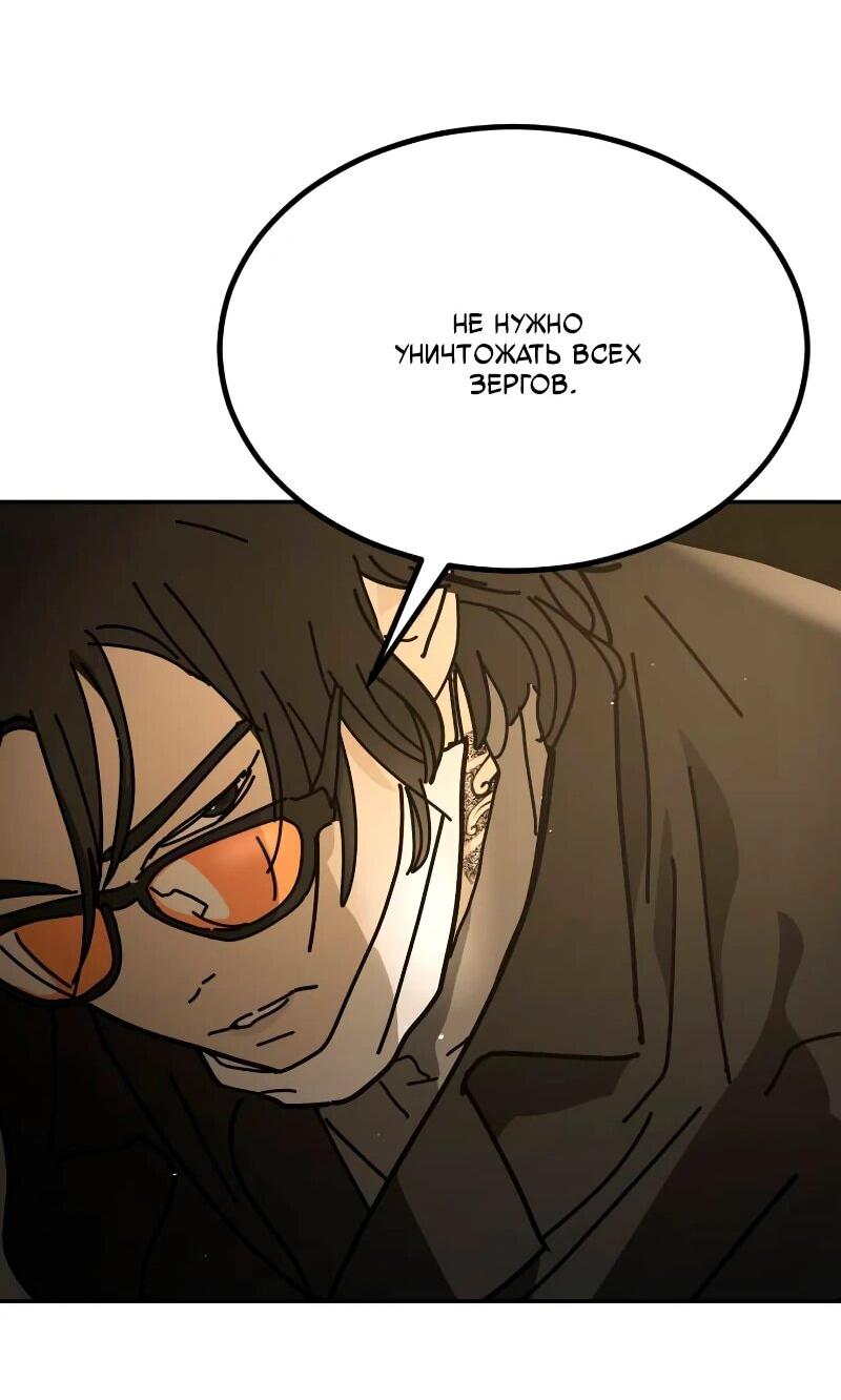 Манга Однажды, Внезапно, в Сеуле - Глава 33 Страница 110