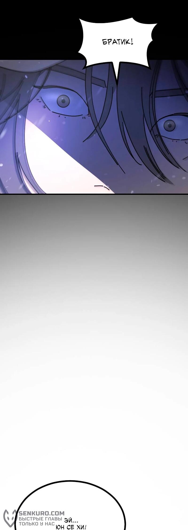 Манга Однажды, Внезапно, в Сеуле - Глава 33 Страница 26