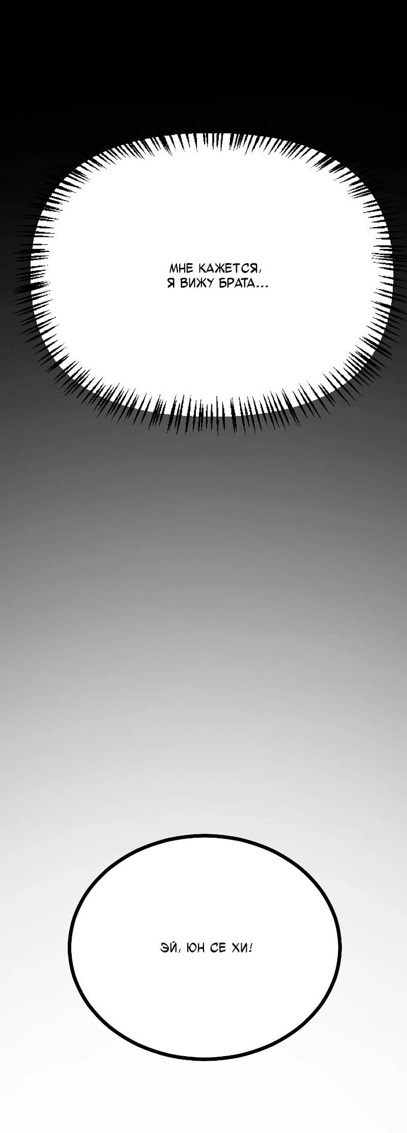 Манга Однажды, Внезапно, в Сеуле - Глава 33 Страница 18