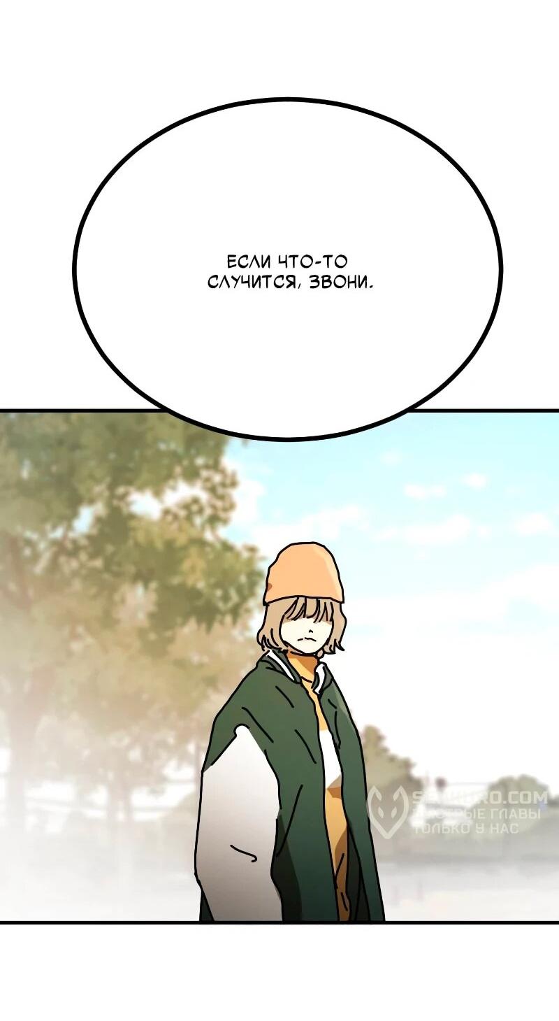 Манга Однажды, Внезапно, в Сеуле - Глава 33 Страница 38