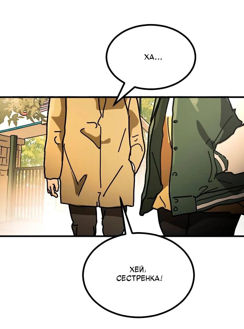 Манга Однажды, Внезапно, в Сеуле - Глава 33 Страница 30