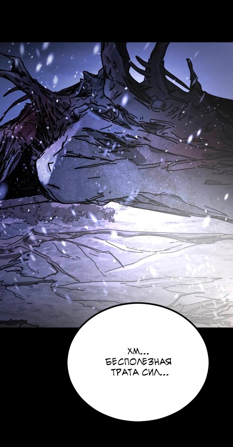 Манга Однажды, Внезапно, в Сеуле - Глава 33 Страница 80