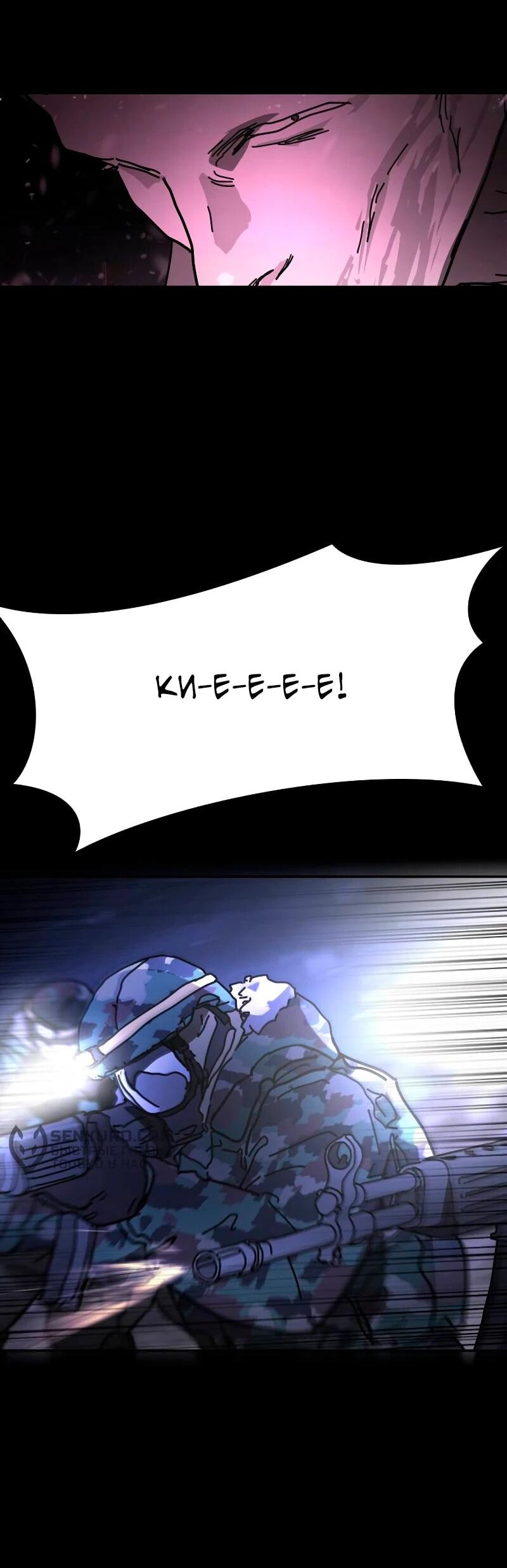 Манга Однажды, Внезапно, в Сеуле - Глава 33 Страница 49