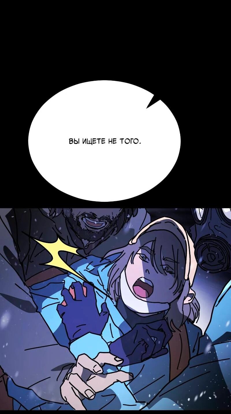 Манга Однажды, Внезапно, в Сеуле - Глава 33 Страница 70